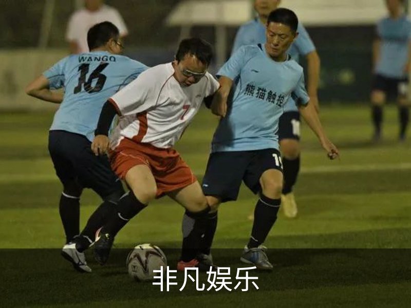 非凡娱乐简介